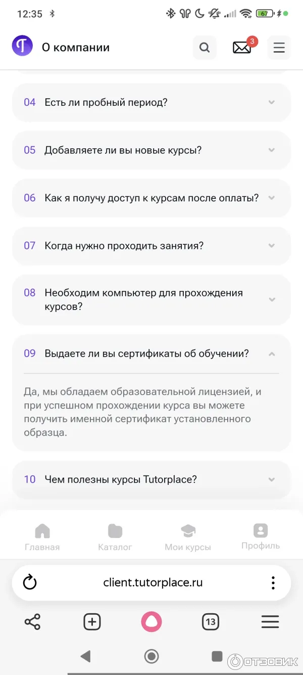 TutorPlace.ru - образовательная платформа фото