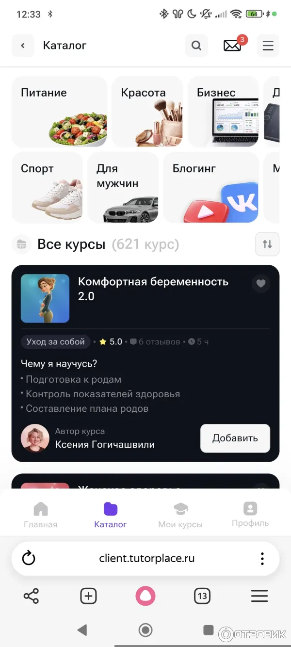TutorPlace.ru - образовательная платформа фото