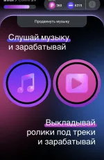 Бот для заработка Use my track фото
