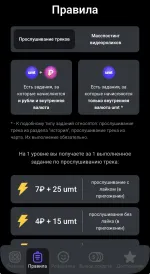 Бот для заработка Use my track фото