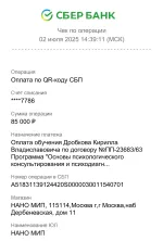 НАНО Московский институт психологии (Россия, Москва) фото