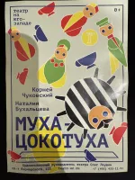 Театр на Юго-Западе (Россия, Москва) фото