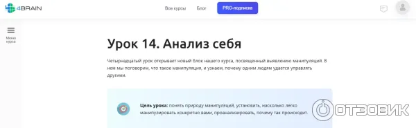 4brain.ru - открытый образовательный портал фото