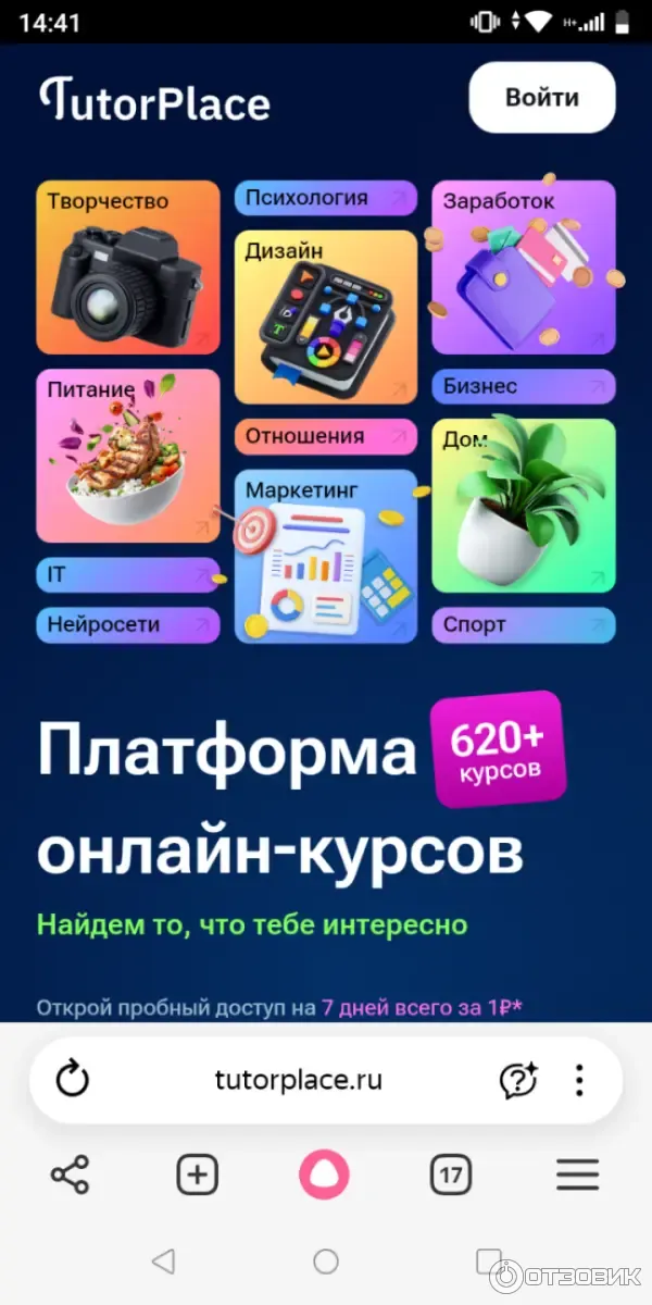 TutorPlace.ru - образовательная платформа фото