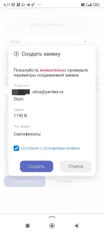 Опросник Ipsos iSay фото