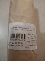 Колбаса ливерная классическая Ладоград "Невский трест" фото