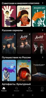 Okko.tv - онлайн кинотеатр фото