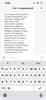 Спутниковое телевидение "Триколор ТВ" фото