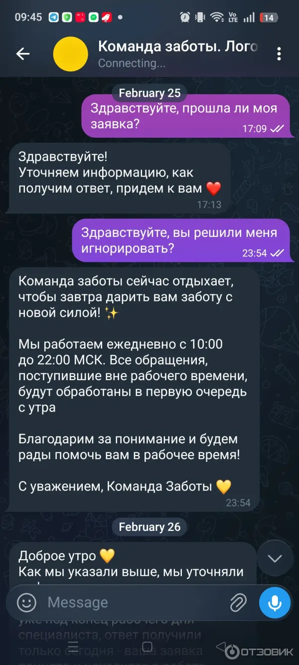 Скрины бесконечных переписок