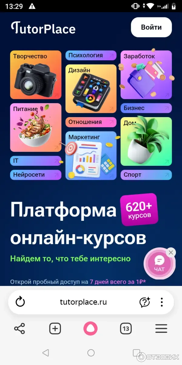 TutorPlace.ru - образовательная платформа фото