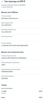 Antiplagiat.ru - программа проверки текста на уникальность фото