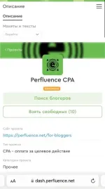 Perfluence.net - маркетинговое агентство блогеров фото