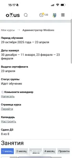 Otus.ru - онлайн-образование фото