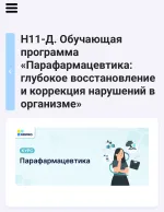 Академия EDPRO (Россия, Москва) фото