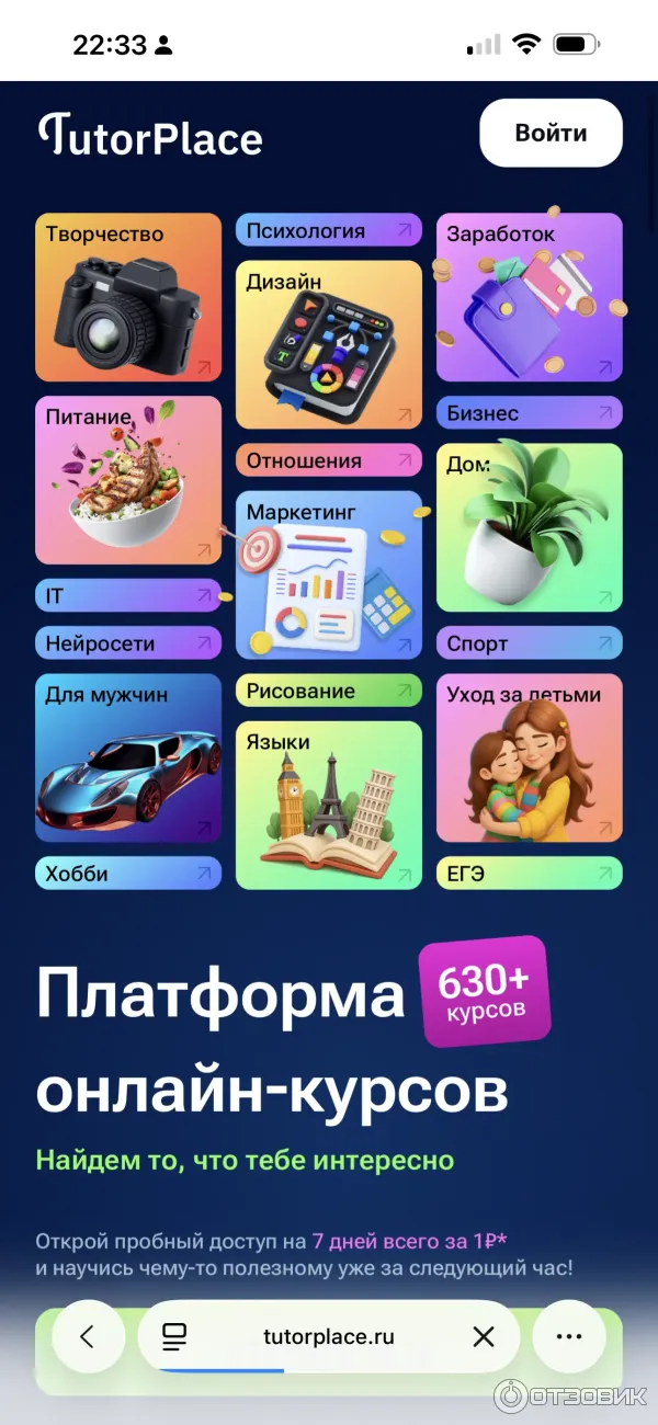 Страница сайта