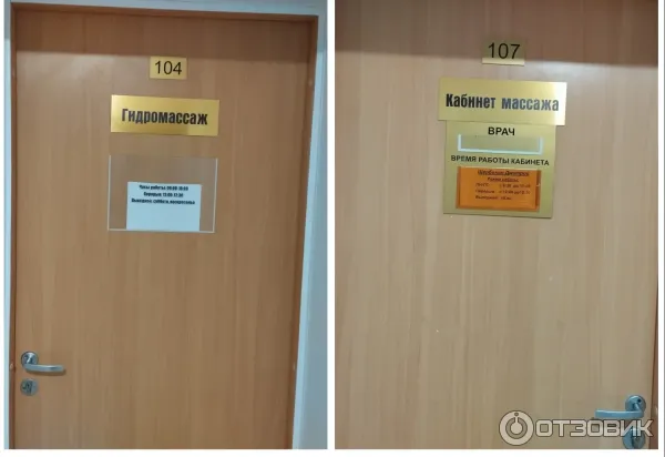 Санаторий Славутич