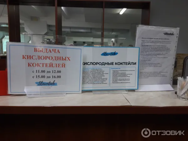 Санаторий Славутич