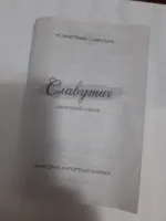 Санаторий "Славутич" (Россия, Алушта) фото