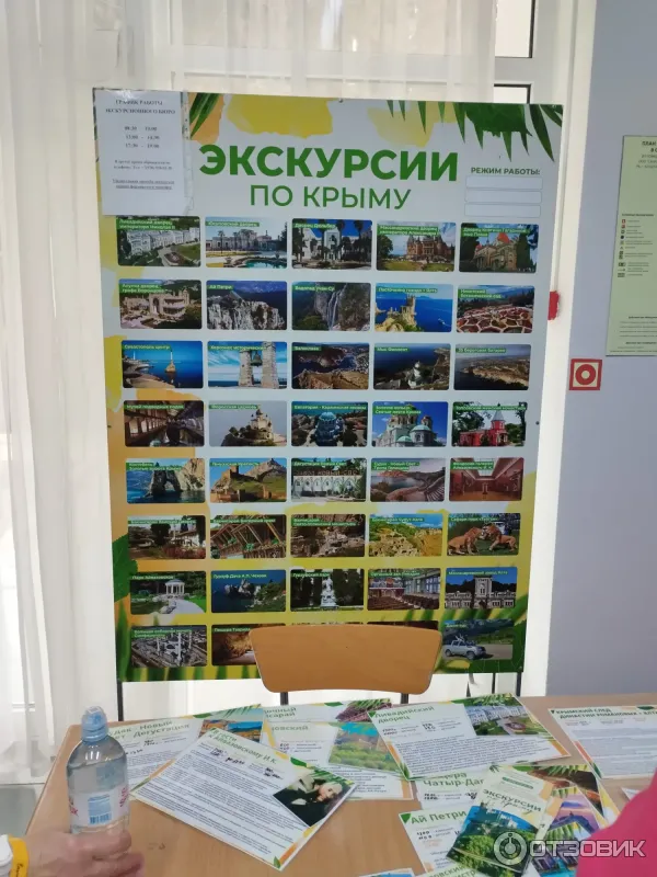 Санаторий Славутич