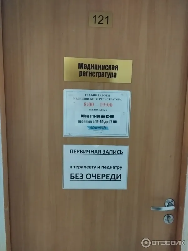 Санаторий Славутич
