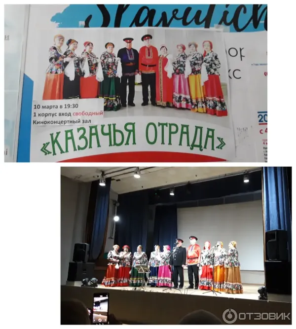 Санаторий Славутич