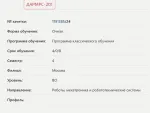Университет «Синергия» фото