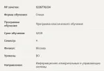 Университет «Синергия» фото