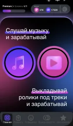 Бот для заработка Use my track фото