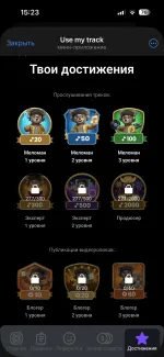 Бот для заработка Use my track фото