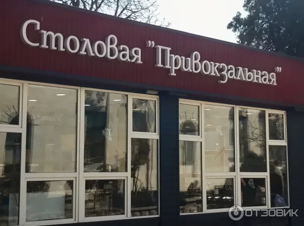 Железнодорожный вокзал Симферополь