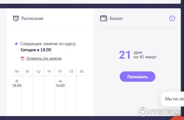 Englex.ru - онлайн-школа английского языка фото