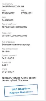 Onlineschool-1.ru - Онлайн-школа №1 для детей фото