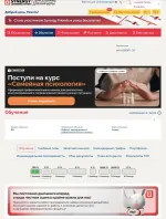 Университет «Синергия» фото