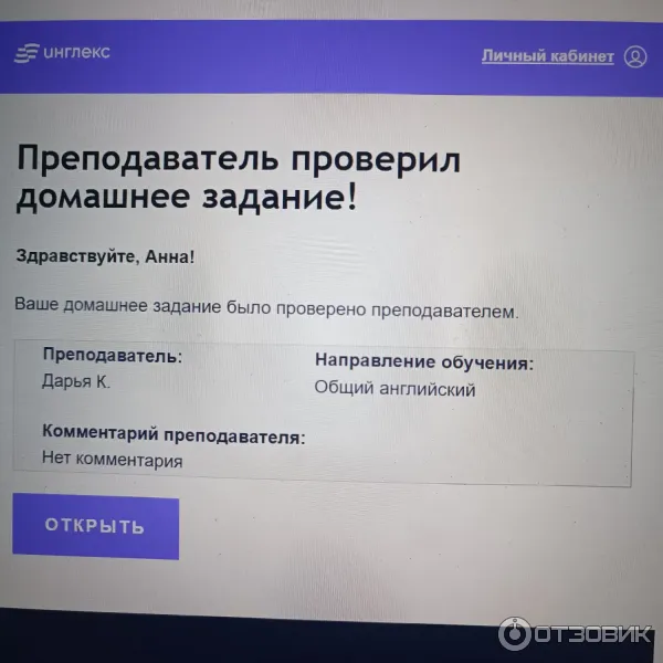 Englex.ru - онлайн-школа английского языка фото