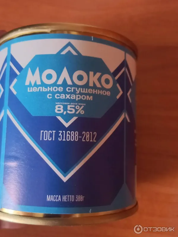 Молоко сгущенное с сахаром Брасовские сыры фото