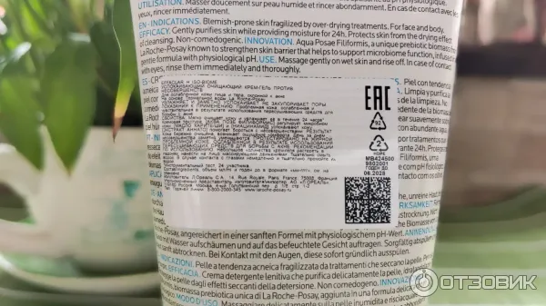 Крем-гель La Roche-Posay Effaclar H Iso-Biome фото