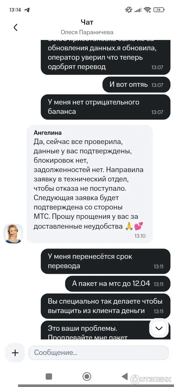 Компания МТС (Россия) фото