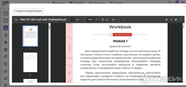 Onlineschool-1.ru - Онлайн-школа 1 для детей фото