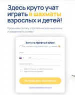 Chessfirst.online - шахматная онлайн-школа фото