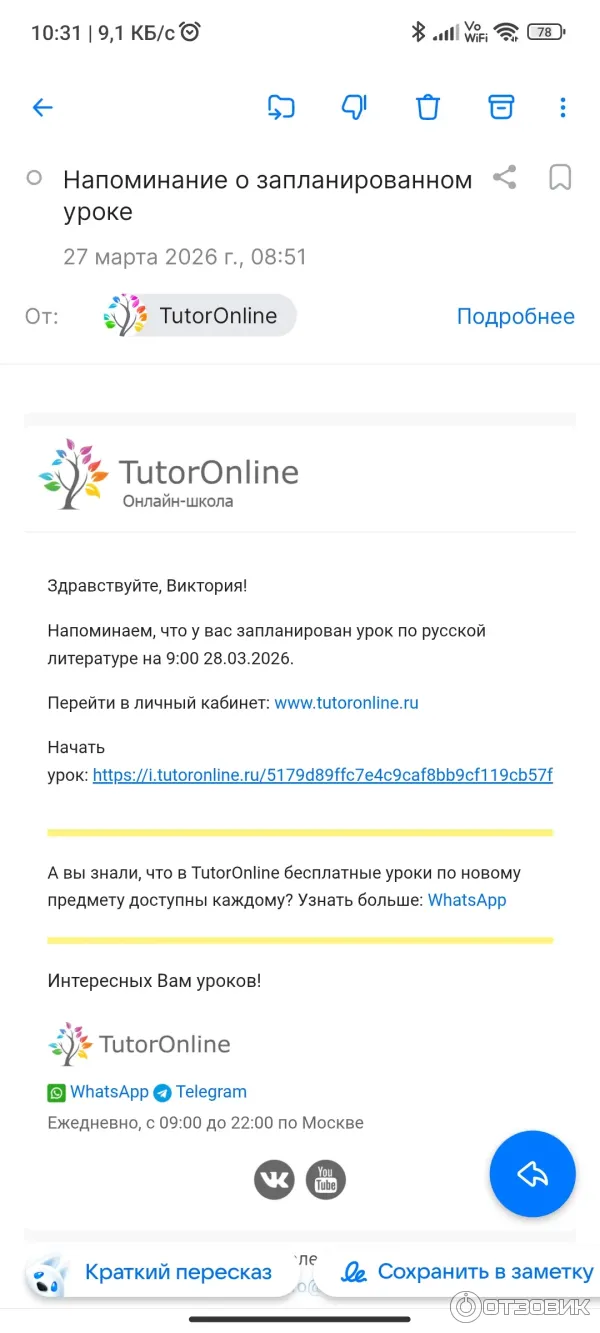 Tutoronline.ru - онлайн-занятия с репетиторами фото
