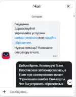 Техническая поддержка МТС (Россия) фото