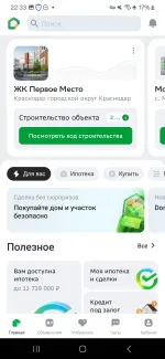 Агентство недвижимости "Аякс" (Россия, Краснодар) фото
