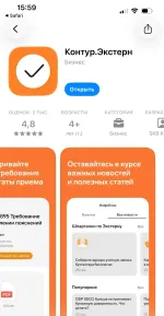Компания СКБ Контур (Россия, Москва) фото