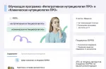 Академия EDPRO (Россия, Москва) фото