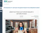 Программа метаболического похудения Кристины Шереметьевой фото