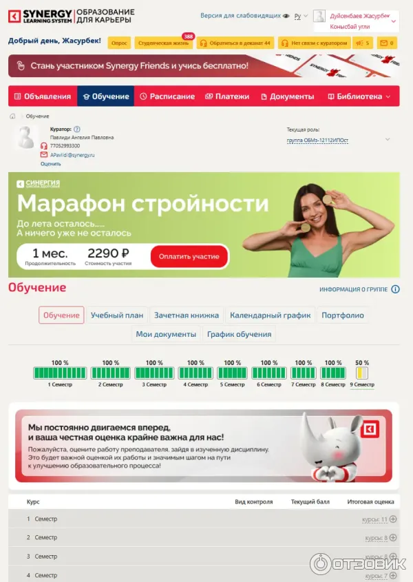 Мой личный кабинет