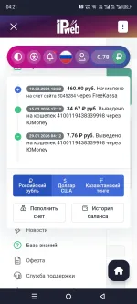 IPweb Surf - приложение для Android фото