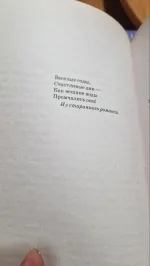 Книга "Вешние воды" - И.С. Тургенев фото