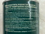 Консервированные ананасы Botanica фото