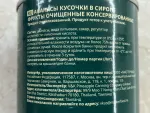 Консервированные ананасы Botanica фото